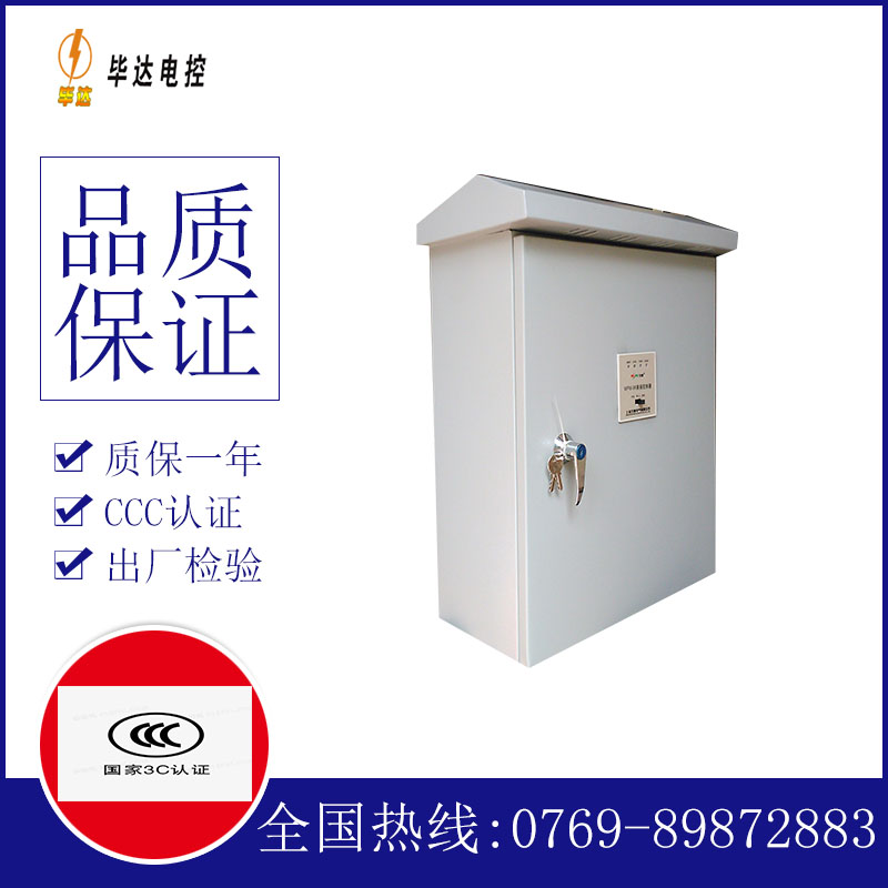 桥东户外配电箱