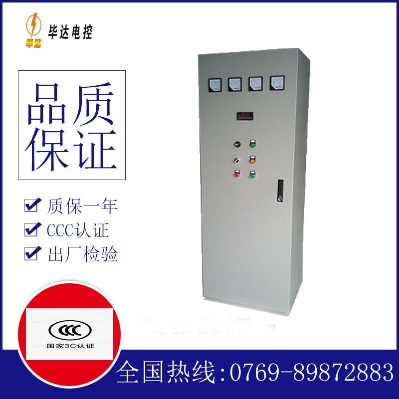 桥东软启动控制柜